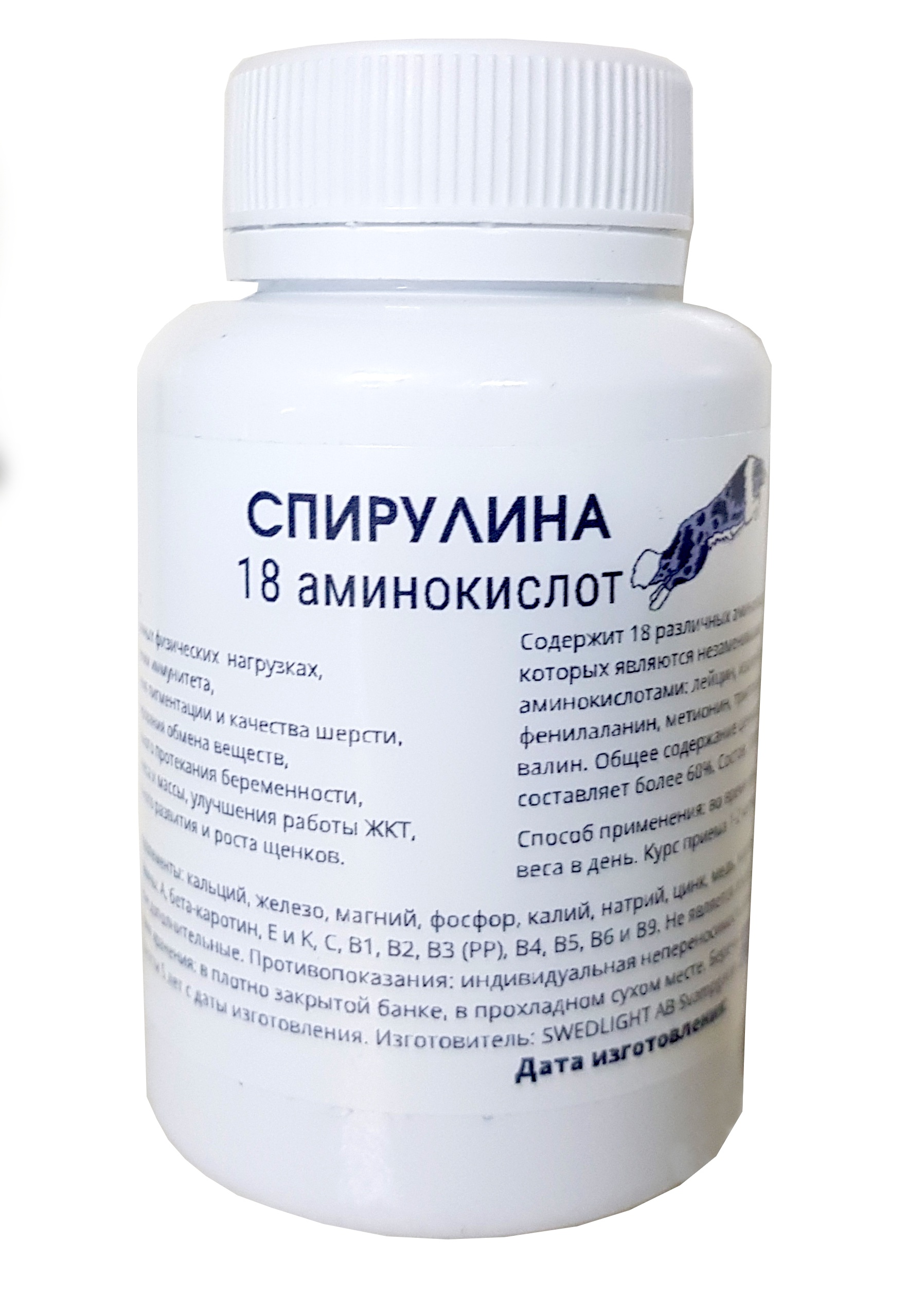 Спирулина 18 аминокислот 120 табл. Швеция